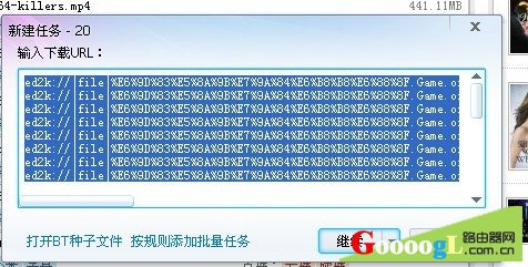 小米路由批量下载电影的方法支持迅雷下载