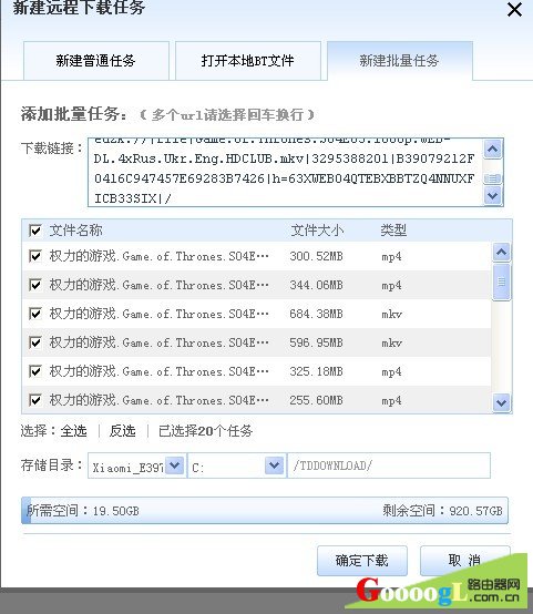 小米路由批量下载电影的方法支持迅雷下载