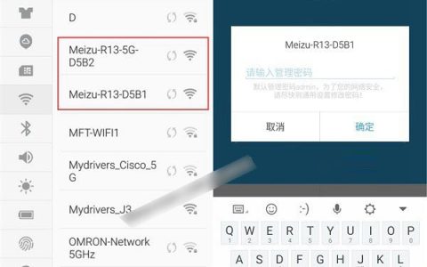 魅族路由器mini如何通过手机设置上网