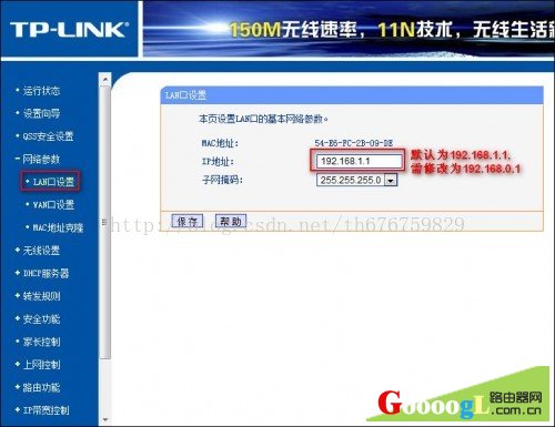 有线路由器成功连接无线路由器上网步骤