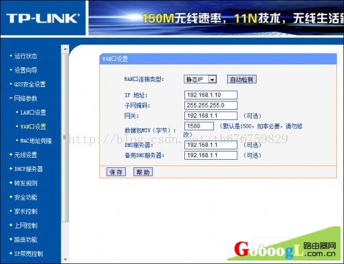 有线路由器成功连接无线路由器上网步骤