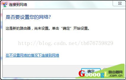 有线路由器成功连接无线路由器上网步骤