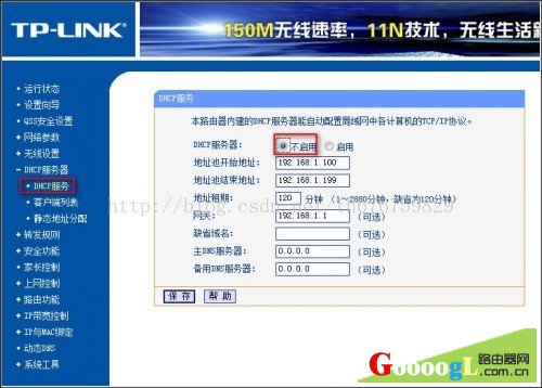有线路由器成功连接无线路由器上网步骤