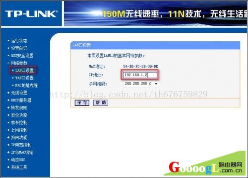 有线路由器成功连接无线路由器上网步骤