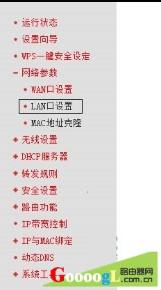 如何修改路由器设置网址，修改路由器IP地址步骤