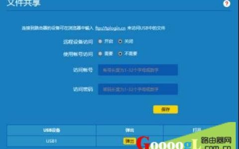 利用外接USB储存设置让路由器变身NAS储存