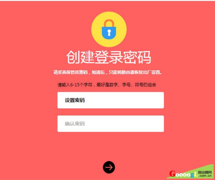 水星MW315R无线路由器设置及无线密码设置