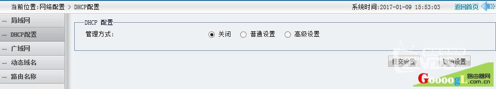 如何防止你家路由器被WIFI万能钥匙蹭网