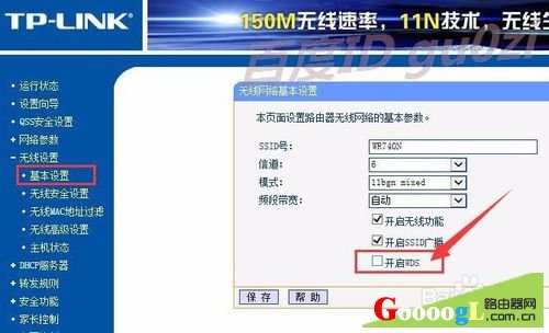 光猫怎么进行无线桥接路由器如何设置不冲突