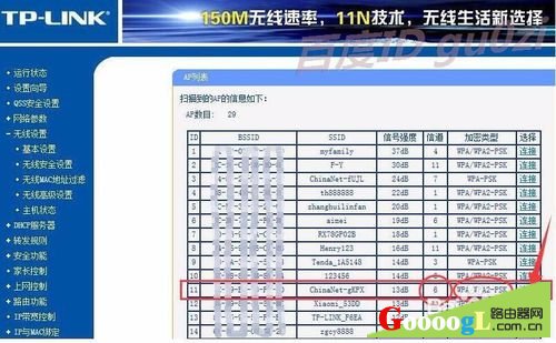 光猫怎么进行无线桥接路由器如何设置不冲突