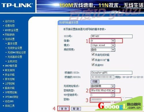 光猫怎么进行无线桥接路由器如何设置不冲突