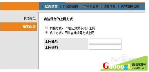 家里换了电信宽带该怎么设置路由器连接