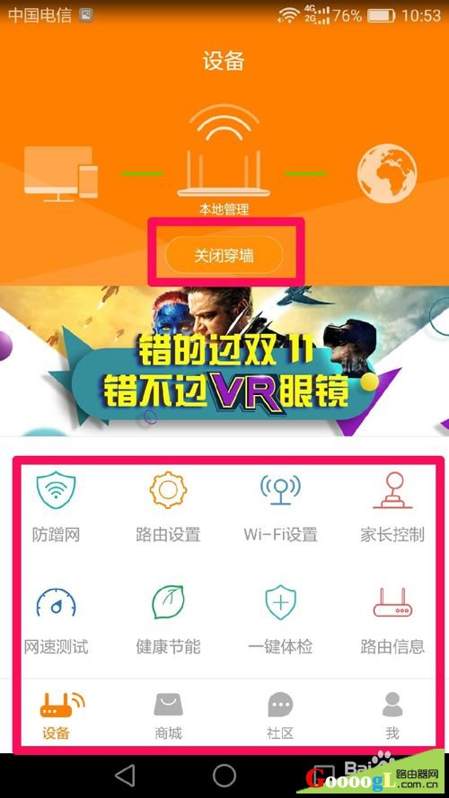 192.168.2.1手机登陆修改WIFI密码设置
