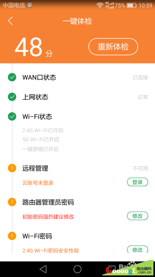 斐讯K2路由器联网方法及功能使用
