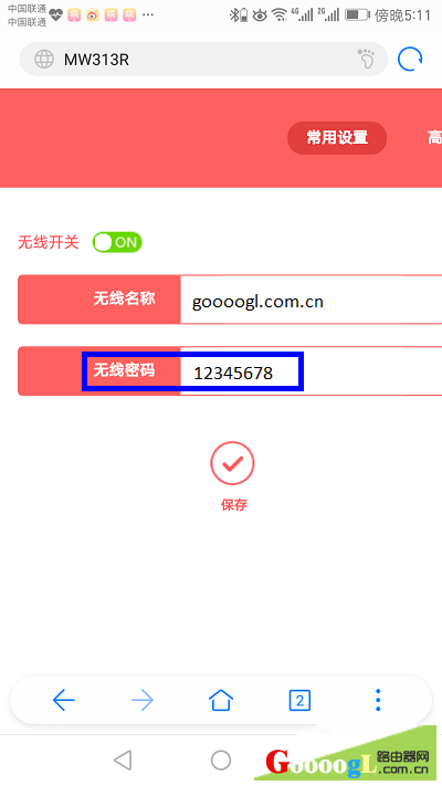 手机登录melogin.cn管理页面设置修改密码步骤