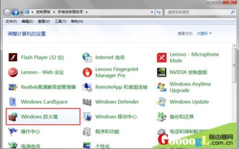 WINDOWS防火墙中如何关闭445端口图文步骤