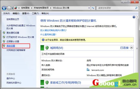 WINDOWS防火墙中如何关闭445端口图文步骤