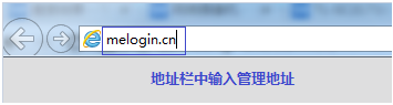 melogin.cn路由器密码设置与无线名称修改