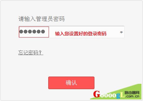 melogin.cn路由器密码设置与无线名称修改