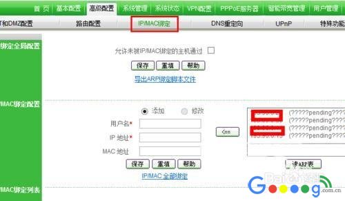 如何彻底的防止自己的路由器被万能钥匙共享