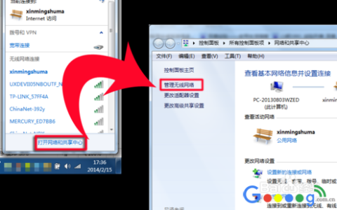 电脑已经连上无线如何查看WIFI密码