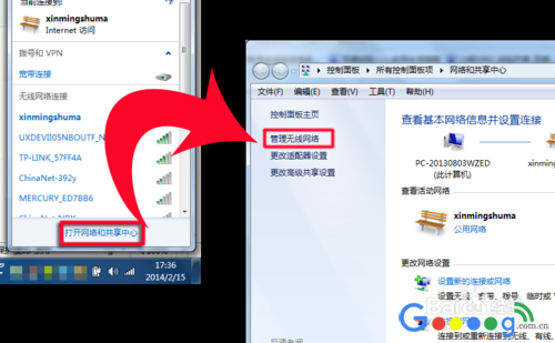 电脑已经连上无线如何查看WIFI密码
