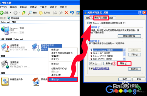 电脑已经连上无线如何查看WIFI密码