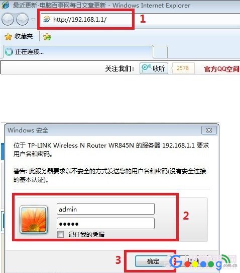 光纤入户无线路由器如何安装与设置