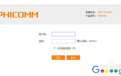 进入路由器后台如何查看上网账户和密码