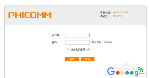 进入路由器后台如何查看上网账户和密码
