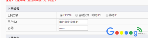 进入路由器后台如何查看上网账户和密码