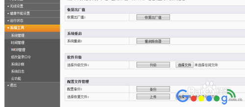 进入路由器后台如何查看上网账户和密码