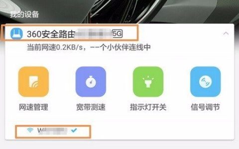 怎么用手机配置无线安全双频路由器教程