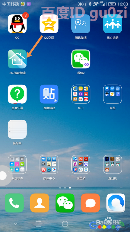 怎么用手机配置无线安全双频路由器教程