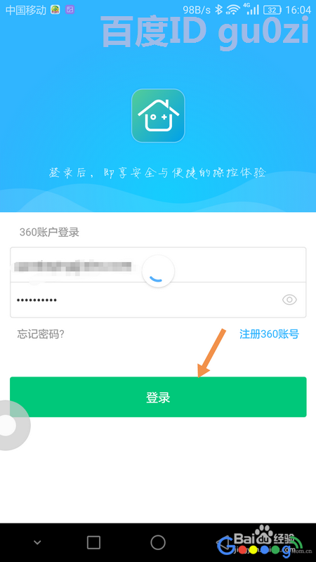 怎么用手机配置无线安全双频路由器教程