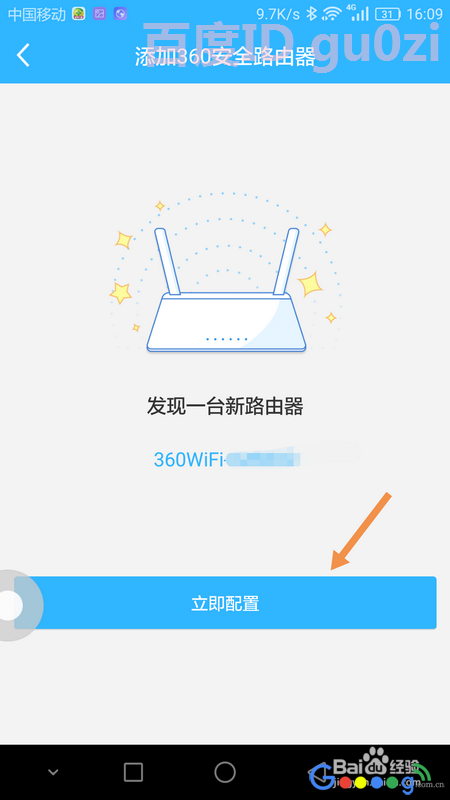 怎么用手机配置无线安全双频路由器教程