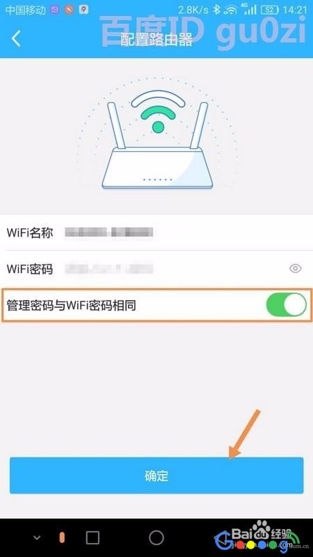 无线安全双频路由器5G怎么用手机进行配置