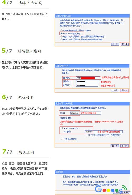 三室两厅如何布局无线组网方案示意图