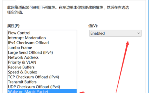 智能路由器如何配置远程开机功能（WOL网络唤醒）