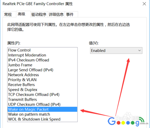 智能路由器如何配置远程开机功能（WOL网络唤醒）