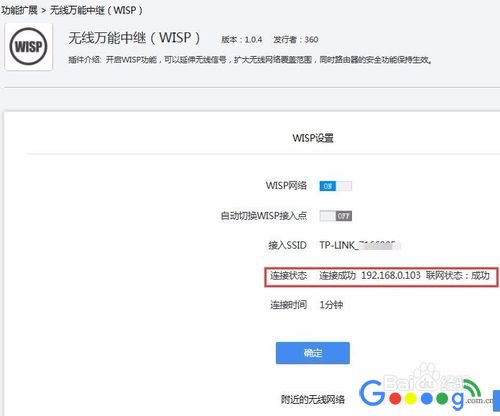 360安全路由器5G怎么设置连接上级路由器扩展网络