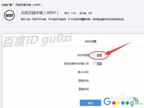 360安全路由器5G怎么设置连接上级路由器扩展网络