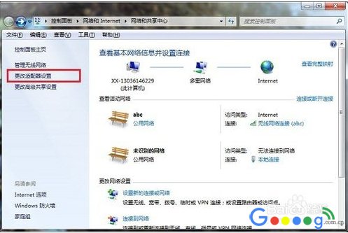 电脑ip地址冲突上不了网如何解决