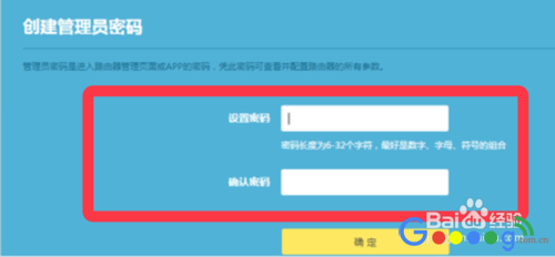 路由器忘记后台管理密码如何重新设置