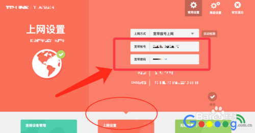 路由器忘记后台管理密码如何重新设置