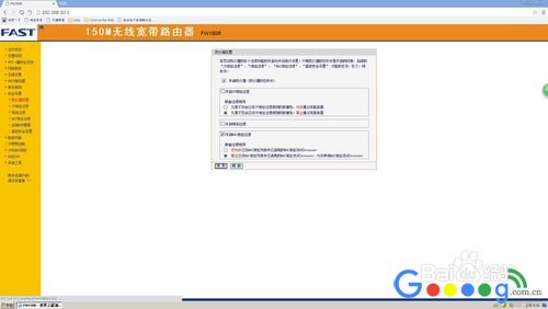 路由器如何设置禁止某台设备连接无线网