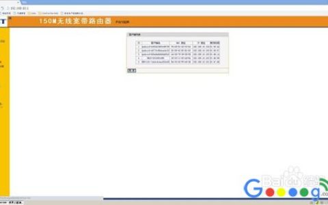 路由器如何设置禁止某台设备连接无线网