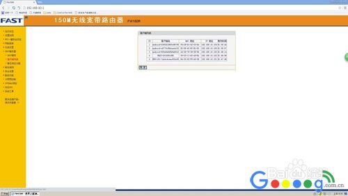 路由器如何设置禁止某台设备连接无线网