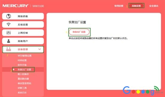 melogin.cn如何恢复出厂设置并重新设置密码
