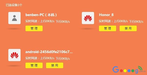 TPLINK路由器怎么设置让别人连接不了WIFI